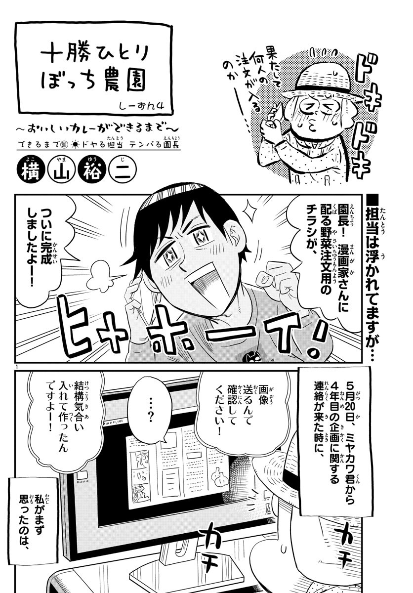 Weekly Shōnen Sunday - 週刊少年サンデー - Chapter 2022-12 - Page 389