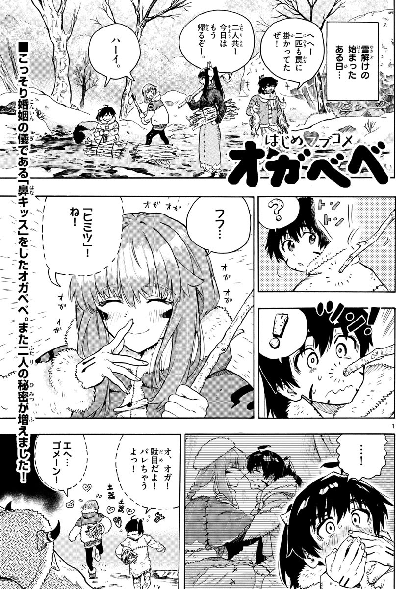 Weekly Shōnen Sunday - 週刊少年サンデー - Chapter 2022-14 - Page 373