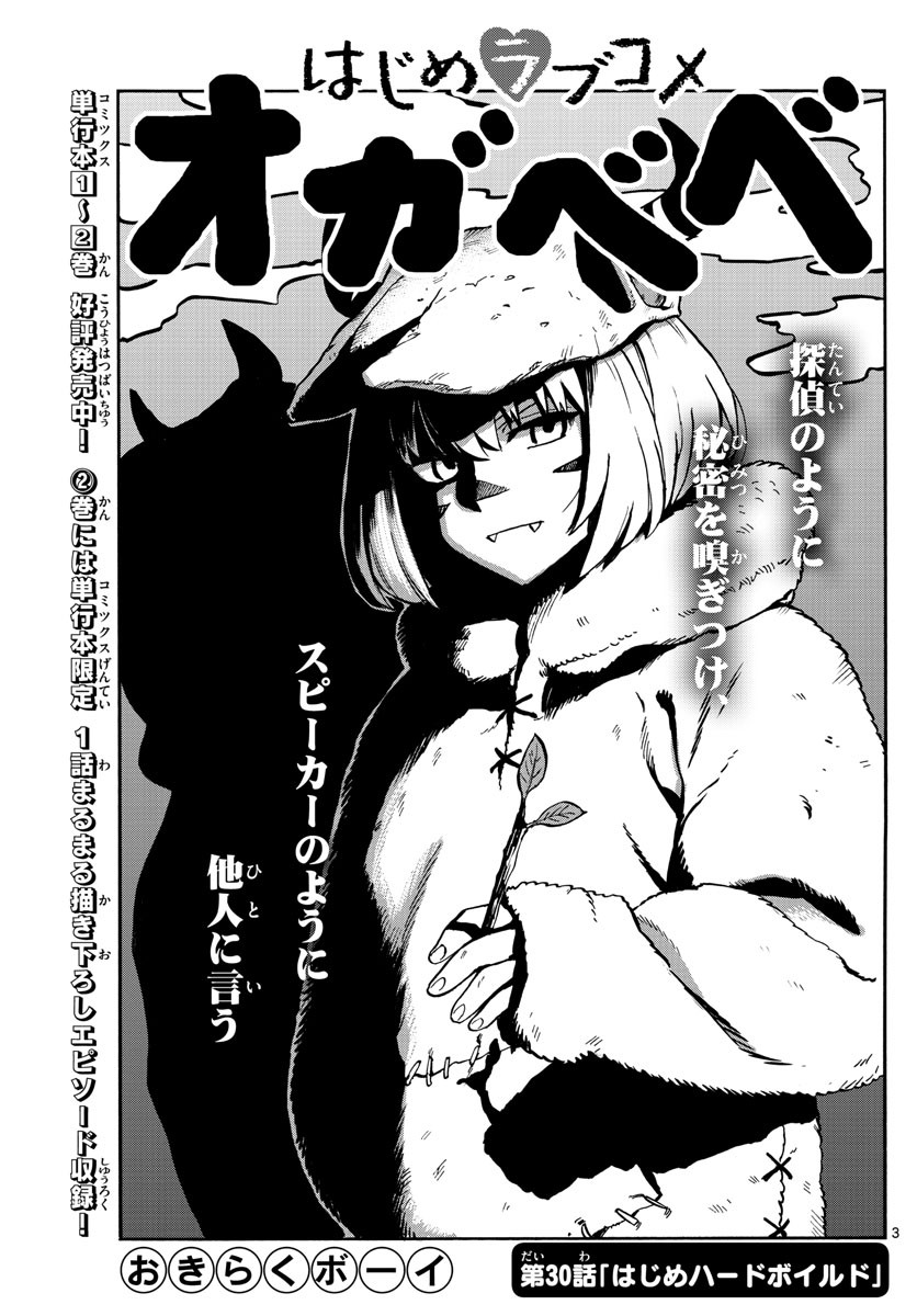 Weekly Shōnen Sunday - 週刊少年サンデー - Chapter 2022-14 - Page 375