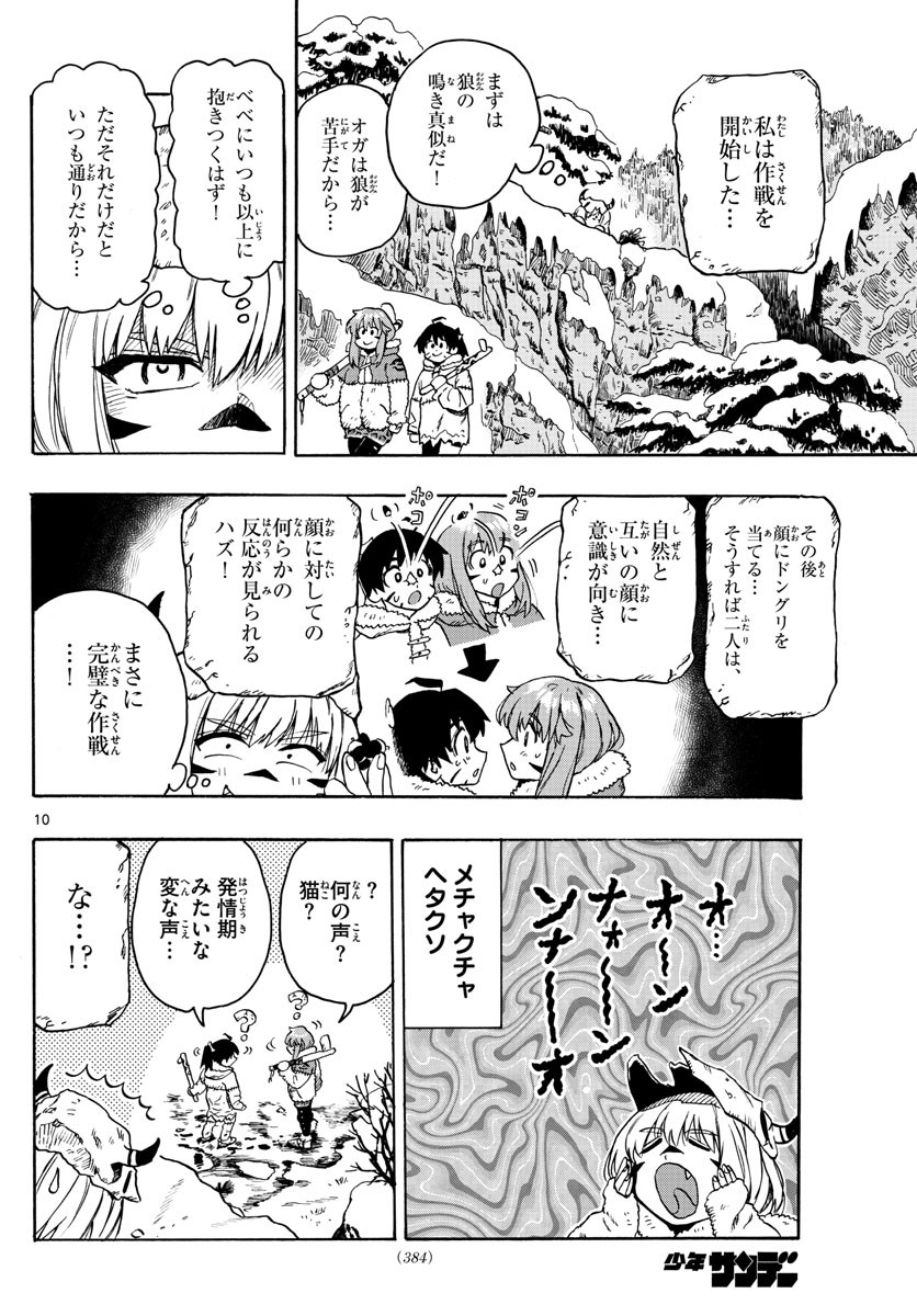 Weekly Shōnen Sunday - 週刊少年サンデー - Chapter 2022-14 - Page 382