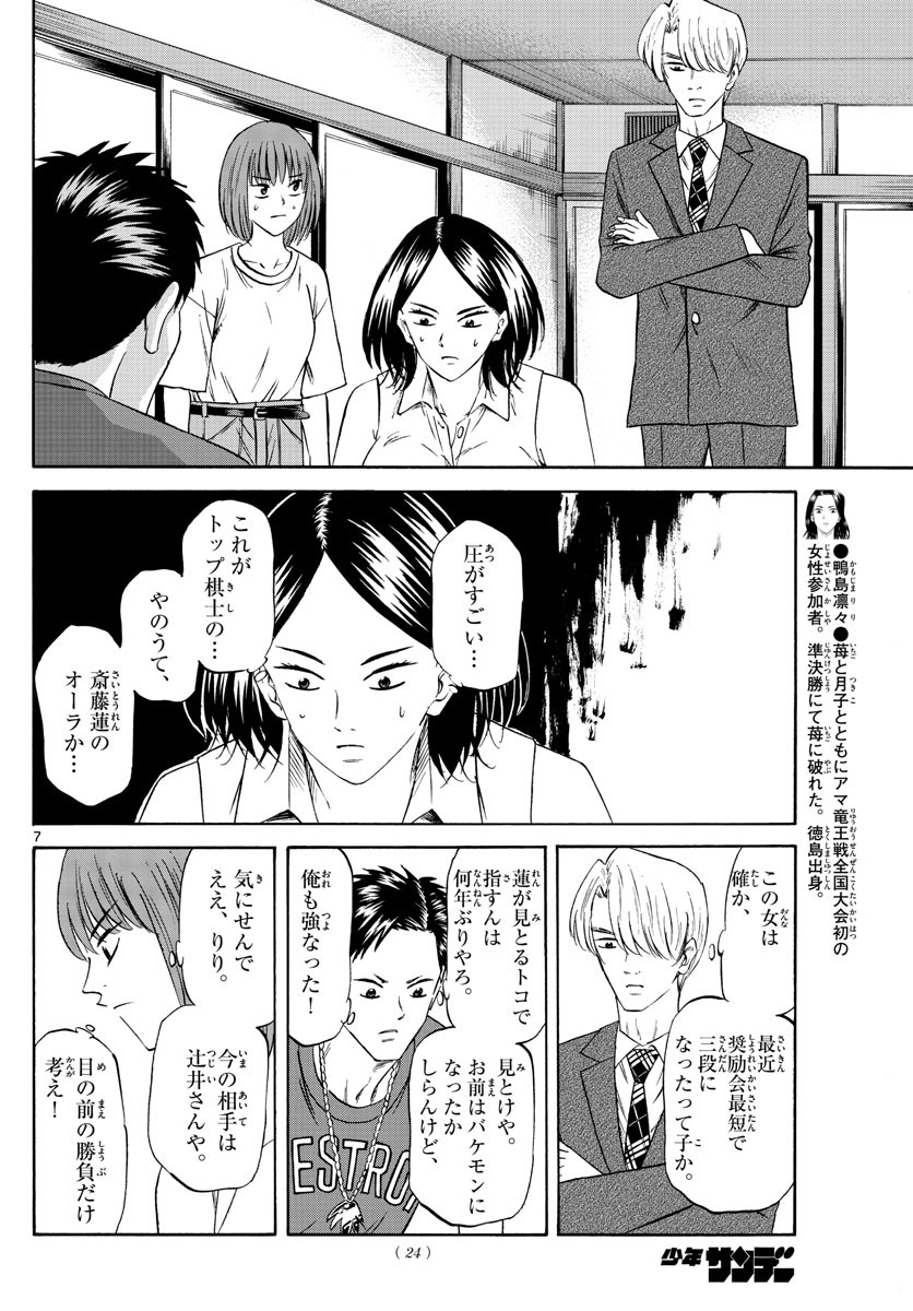 Weekly Shōnen Sunday - 週刊少年サンデー - Chapter 2022-15 - Page 22