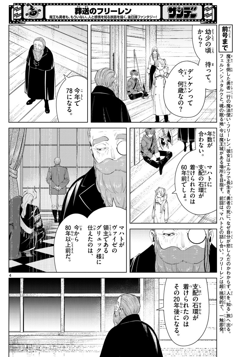 Weekly Shōnen Sunday - 週刊少年サンデー - Chapter 2022-17 - Page 15