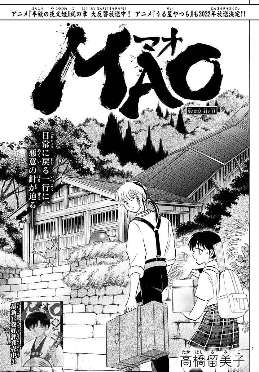 Weekly Shōnen Sunday - 週刊少年サンデー - Chapter 2022-17 - Page 32