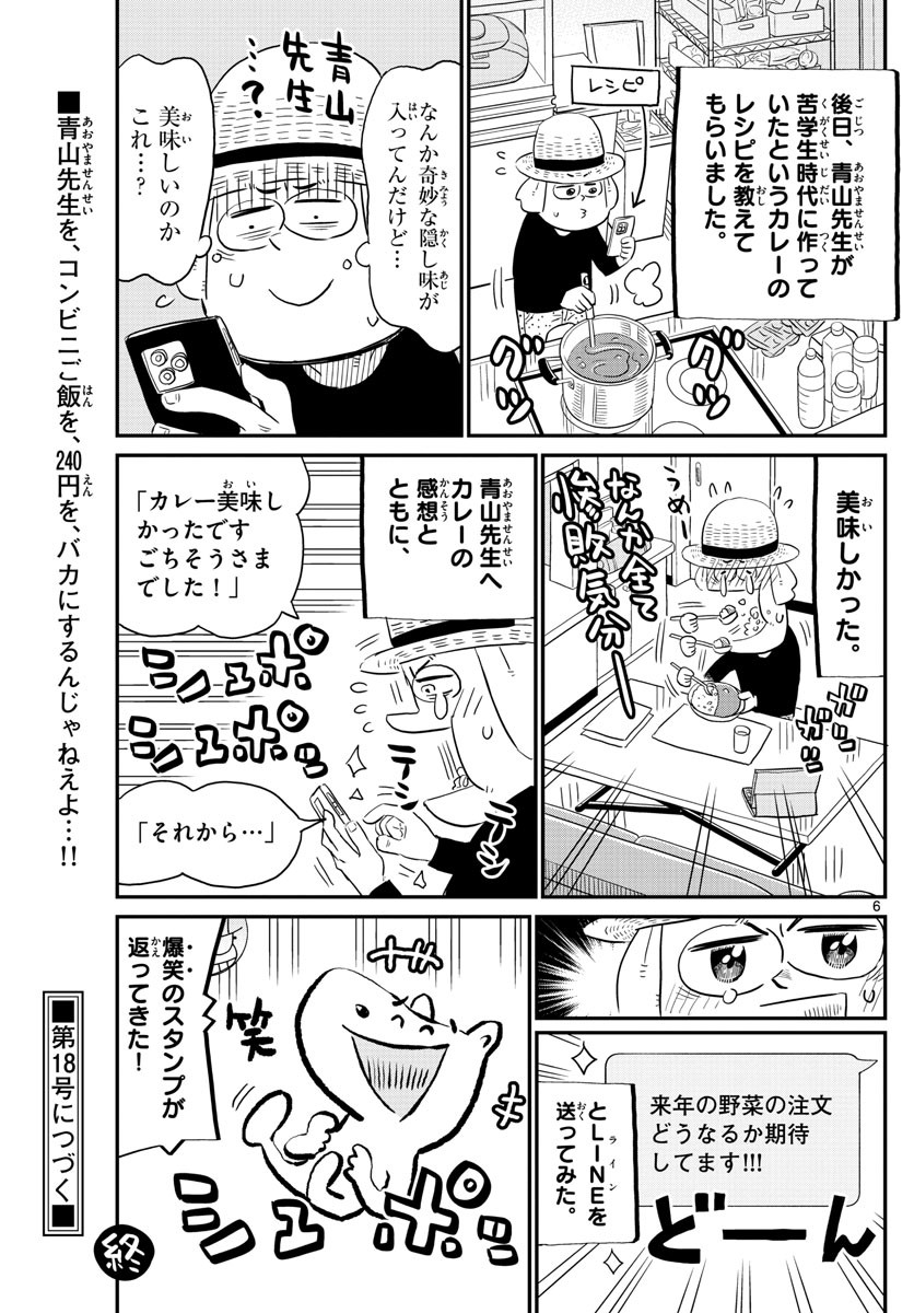 Weekly Shōnen Sunday - 週刊少年サンデー - Chapter 2022-17 - Page 405