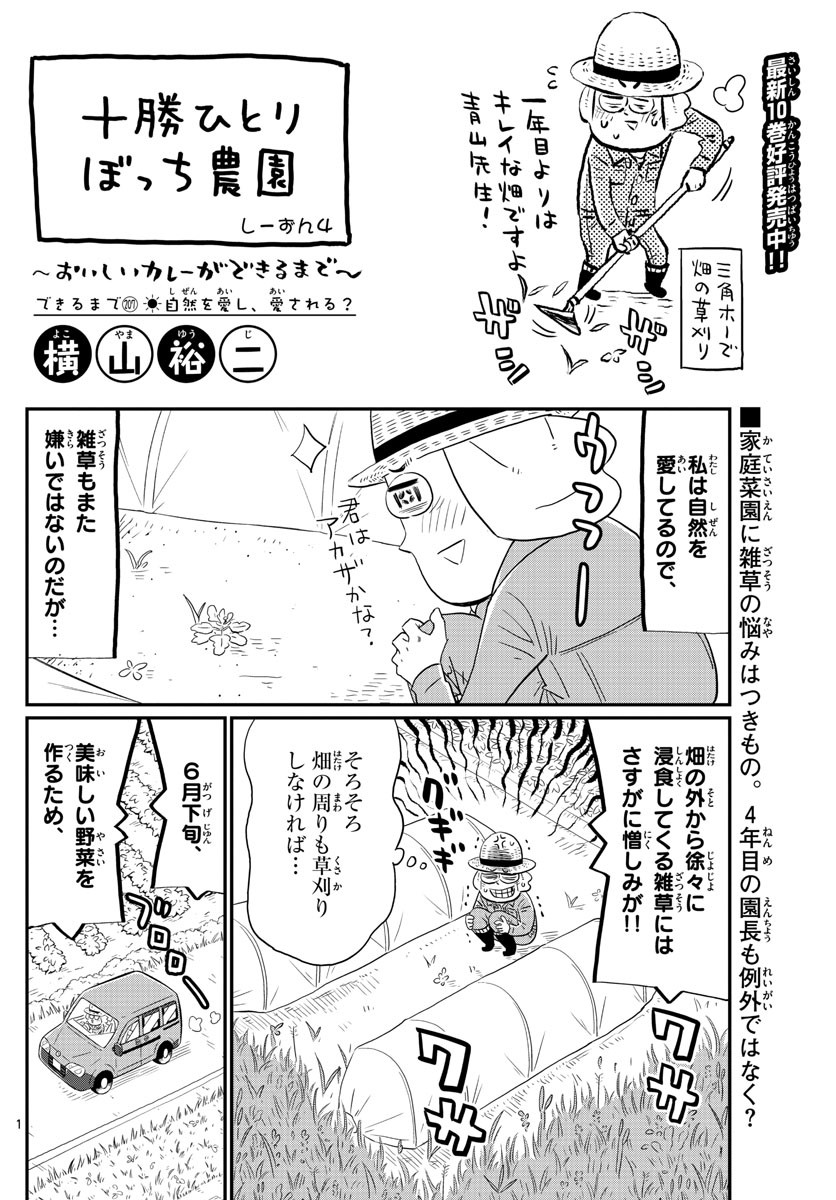 Weekly Shōnen Sunday - 週刊少年サンデー - Chapter 2022-18 - Page 404