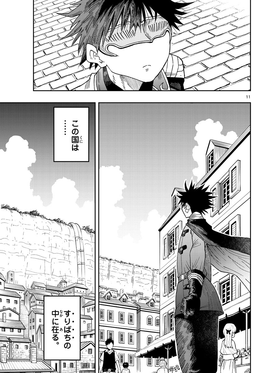 Weekly Shōnen Sunday - 週刊少年サンデー - Chapter 2022-20 - Page 28