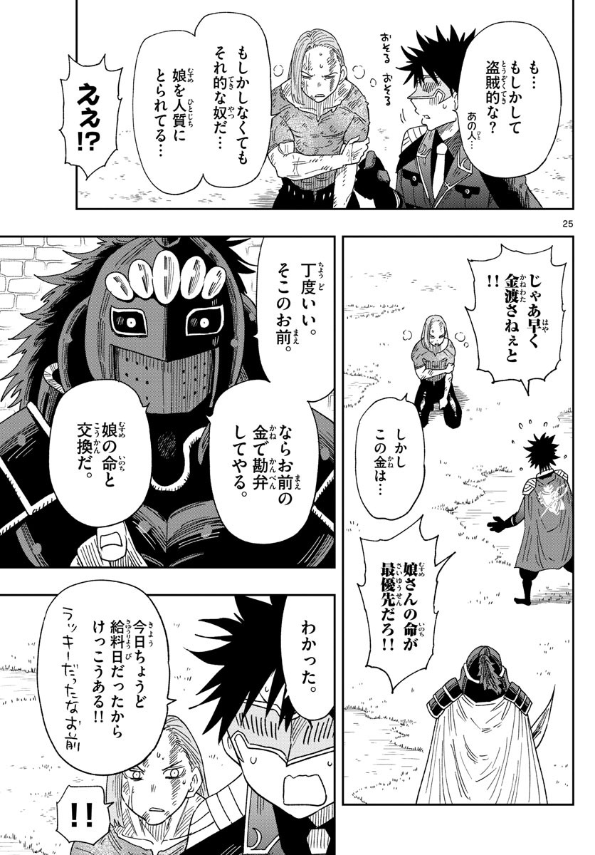 Weekly Shōnen Sunday - 週刊少年サンデー - Chapter 2022-20 - Page 42