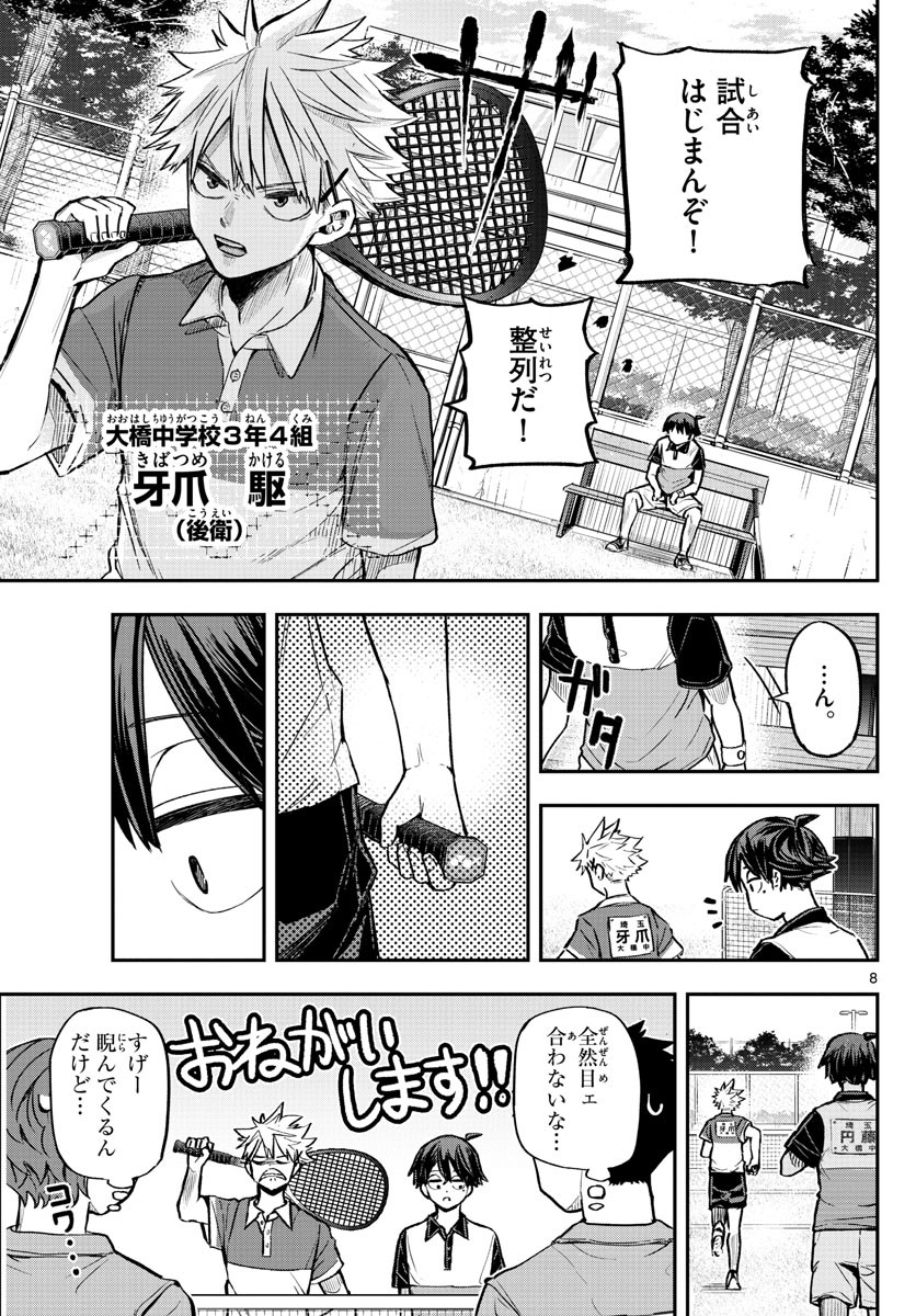 Weekly Shōnen Sunday - 週刊少年サンデー - Chapter 2022-21 - Page 14