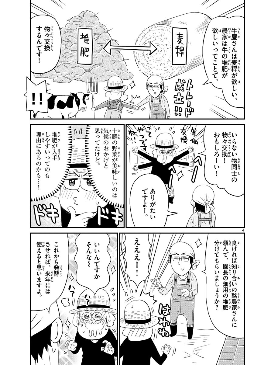 Weekly Shōnen Sunday - 週刊少年サンデー - Chapter 2022-21 - Page 486