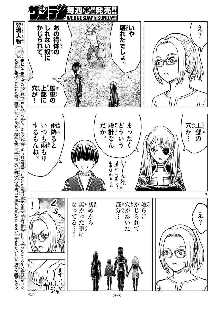 Weekly Shōnen Sunday - 週刊少年サンデー - Chapter 2022-22-23 - Page 493