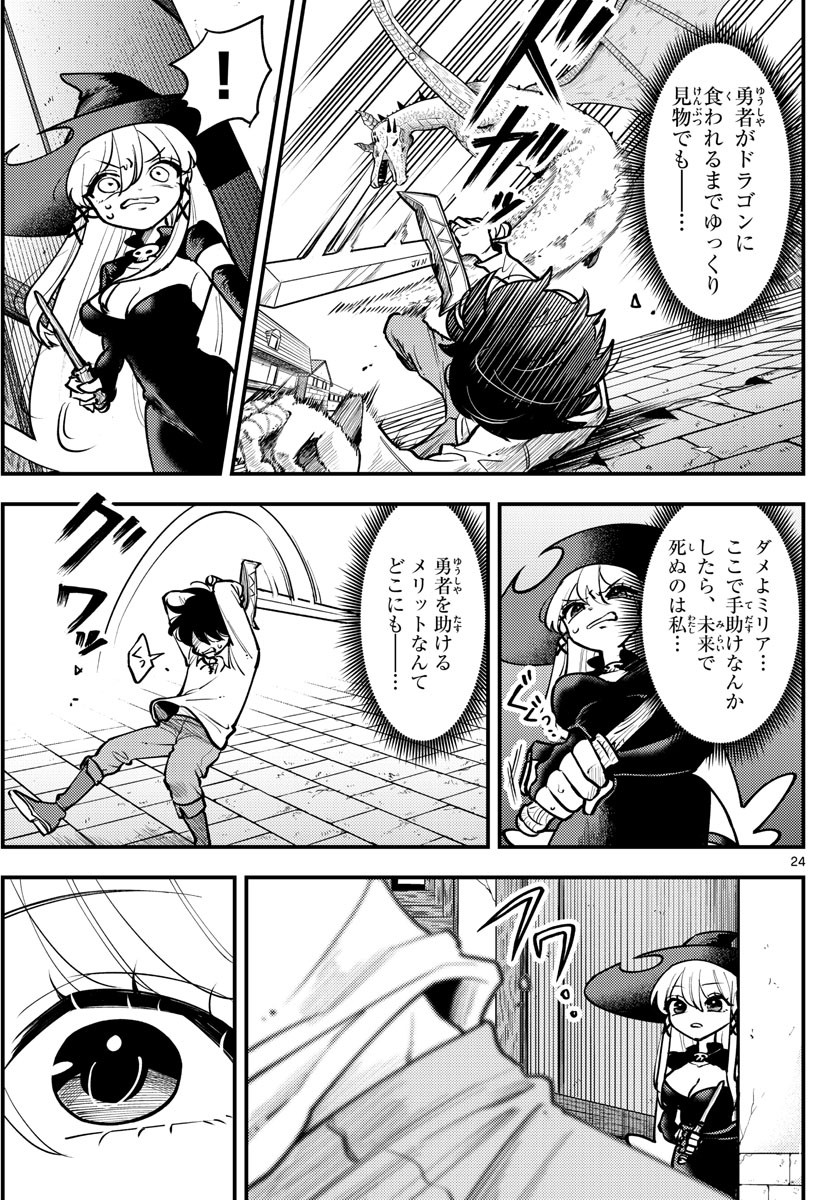 Weekly Shōnen Sunday - 週刊少年サンデー - Chapter 2022-24 - Page 44