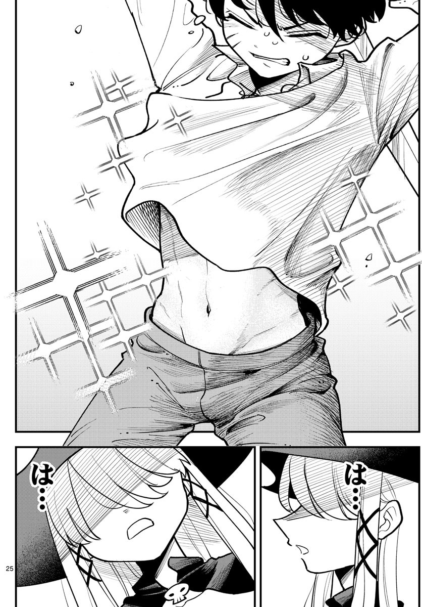 Weekly Shōnen Sunday - 週刊少年サンデー - Chapter 2022-24 - Page 45