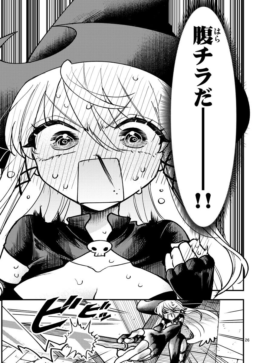 Weekly Shōnen Sunday - 週刊少年サンデー - Chapter 2022-24 - Page 46