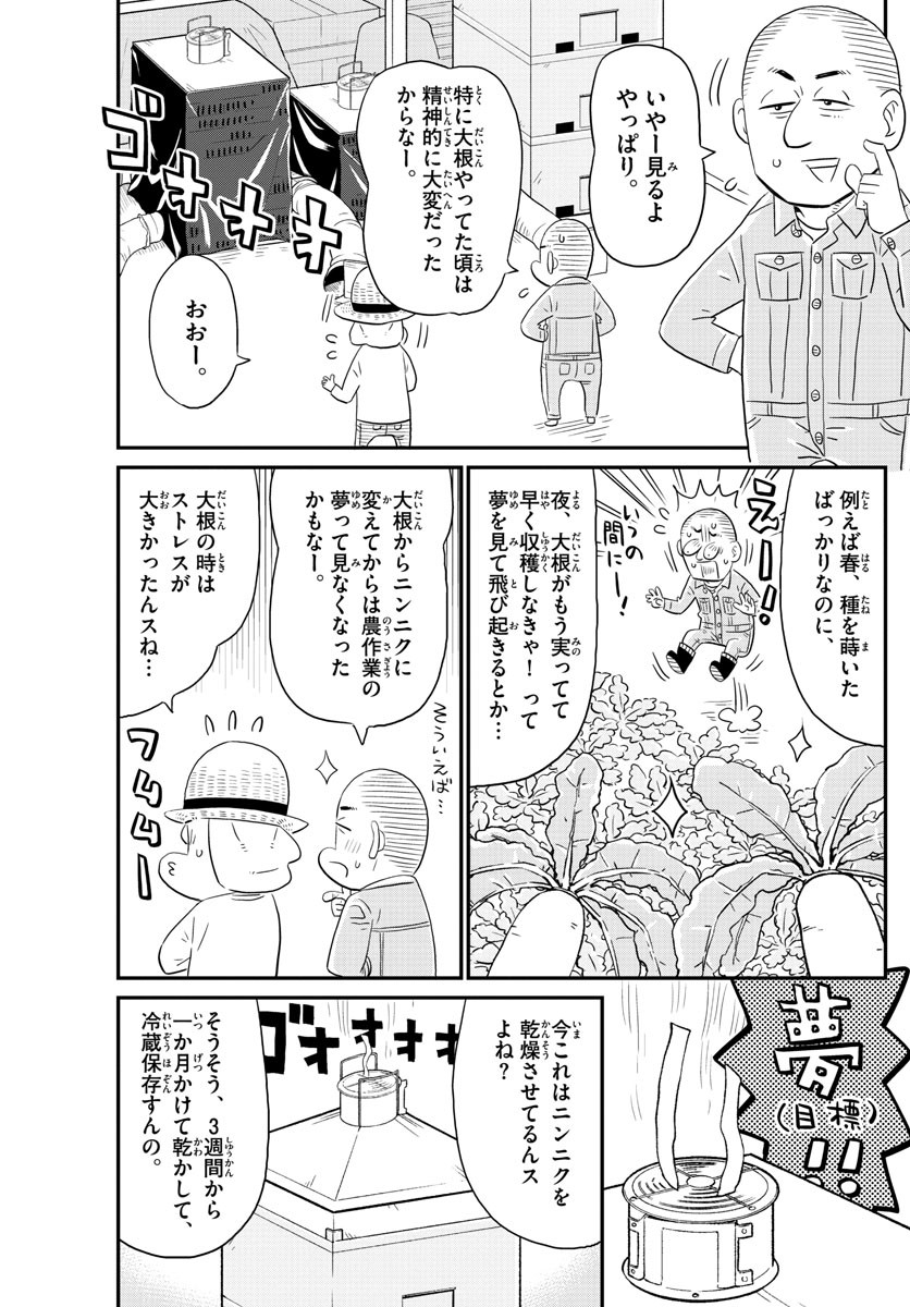 Weekly Shōnen Sunday - 週刊少年サンデー - Chapter 2022-28 - Page 455