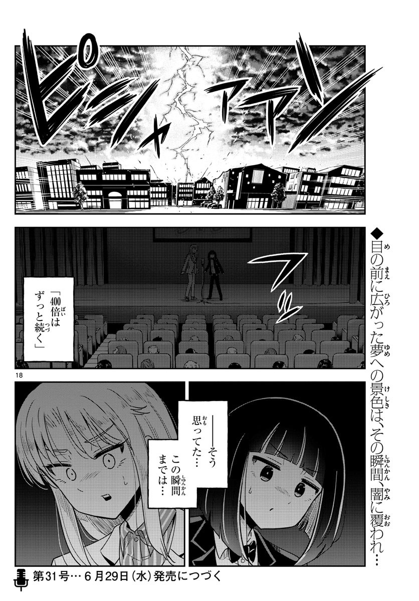 Weekly Shōnen Sunday - 週刊少年サンデー - Chapter 2022-30 - Page 379