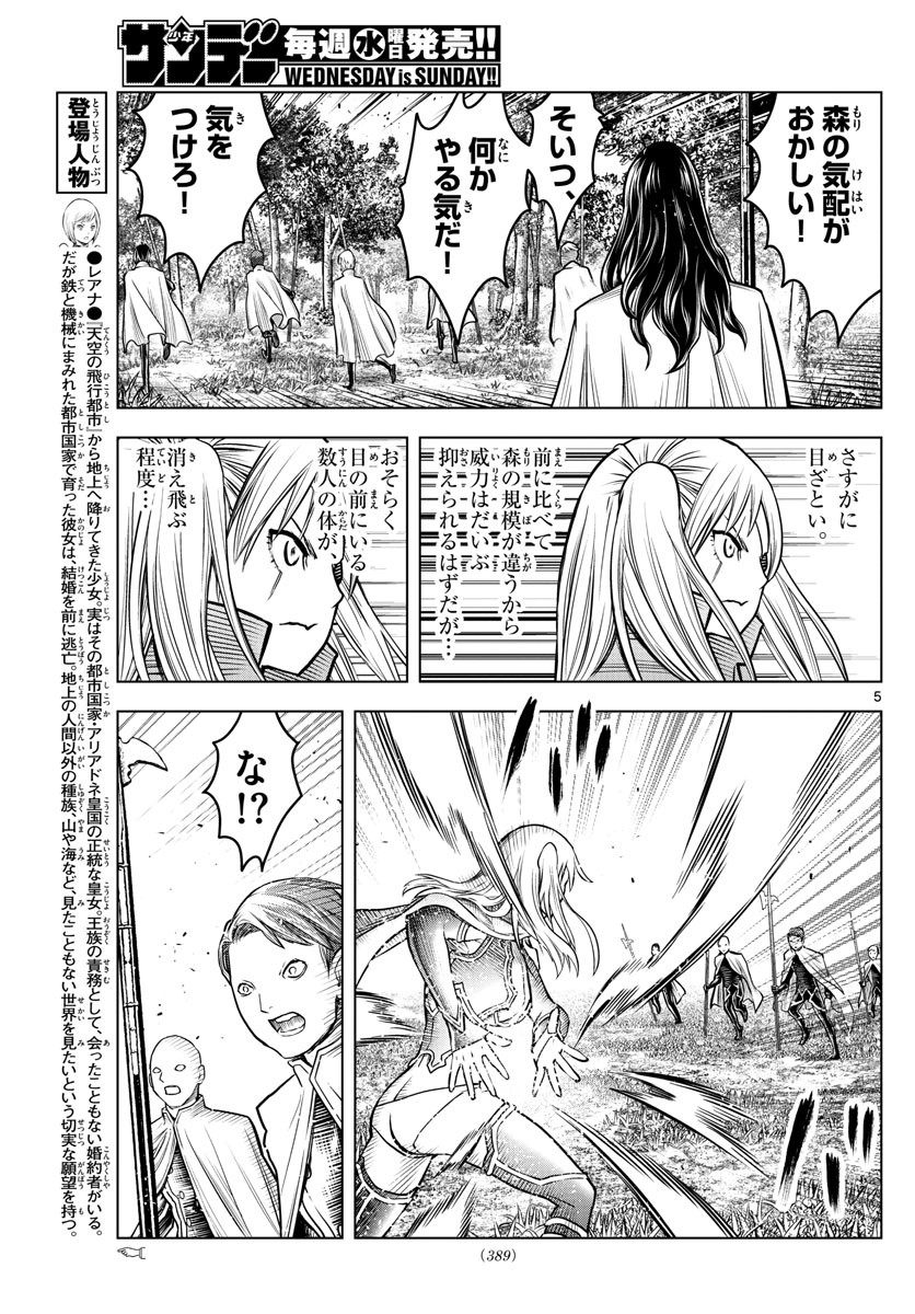 Weekly Shōnen Sunday - 週刊少年サンデー - Chapter 2022-30 - Page 384