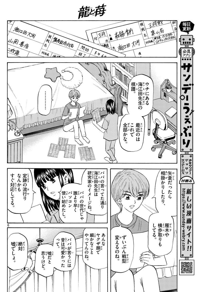 Weekly Shōnen Sunday - 週刊少年サンデー - Chapter 2022-31 - Page 29