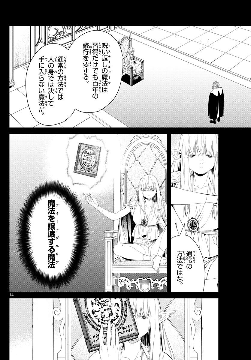 Weekly Shōnen Sunday - 週刊少年サンデー - Chapter 2022-32 - Page 41