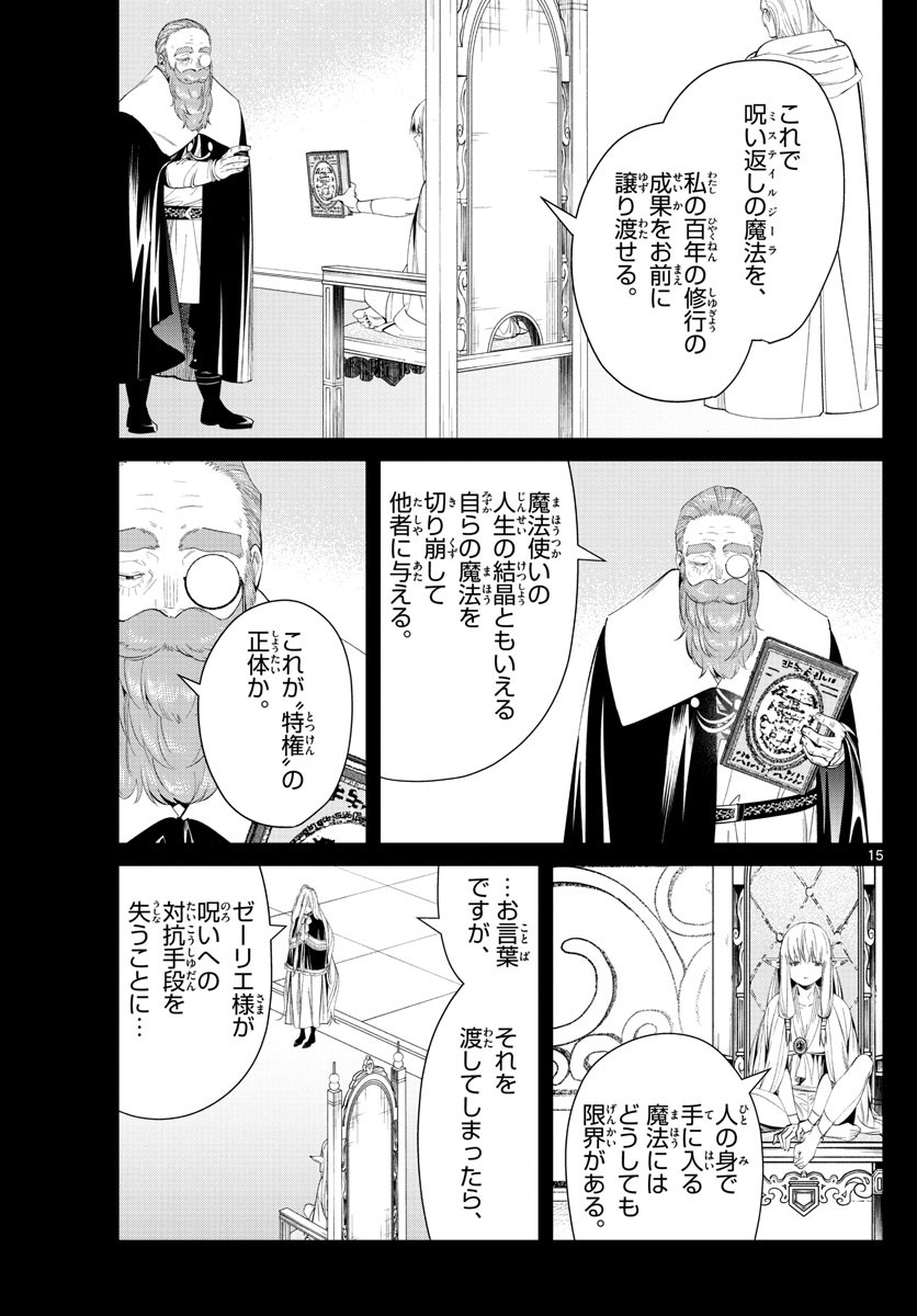 Weekly Shōnen Sunday - 週刊少年サンデー - Chapter 2022-32 - Page 42