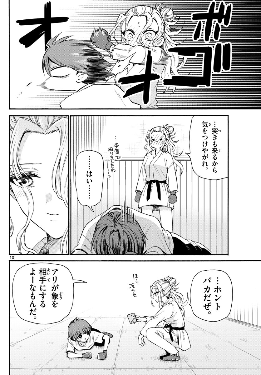 Weekly Shōnen Sunday - 週刊少年サンデー - Chapter 2022-32 - Page 55