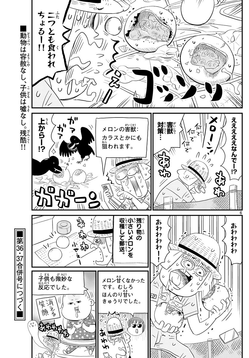 Weekly Shōnen Sunday - 週刊少年サンデー - Chapter 2022-35 - Page 429