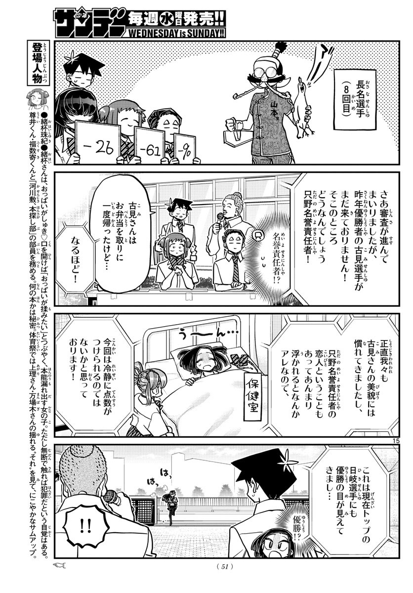 Weekly Shōnen Sunday - 週刊少年サンデー - Chapter 2022-35 - Page 48