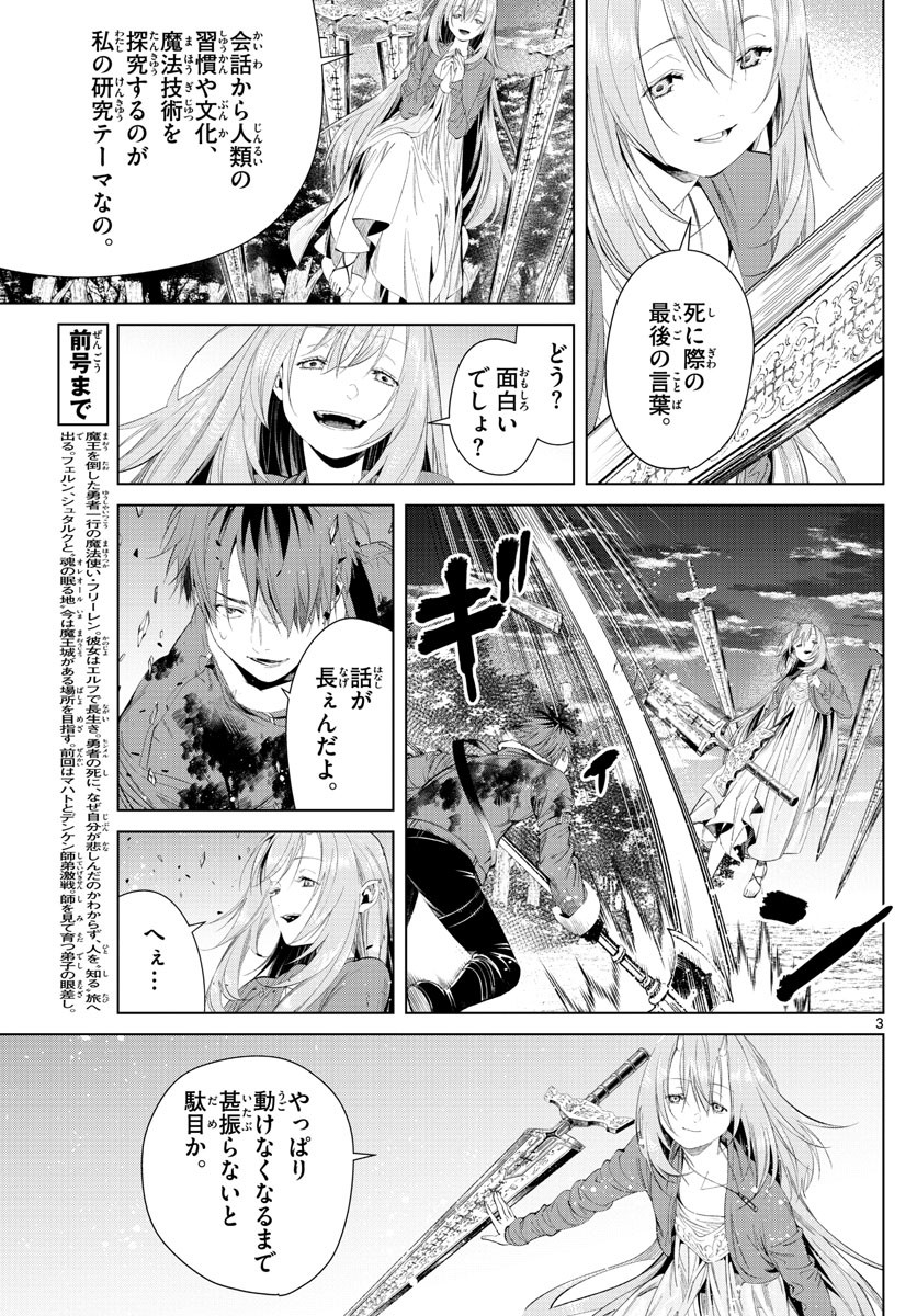 Weekly Shōnen Sunday - 週刊少年サンデー - Chapter 2022-35 - Page 56