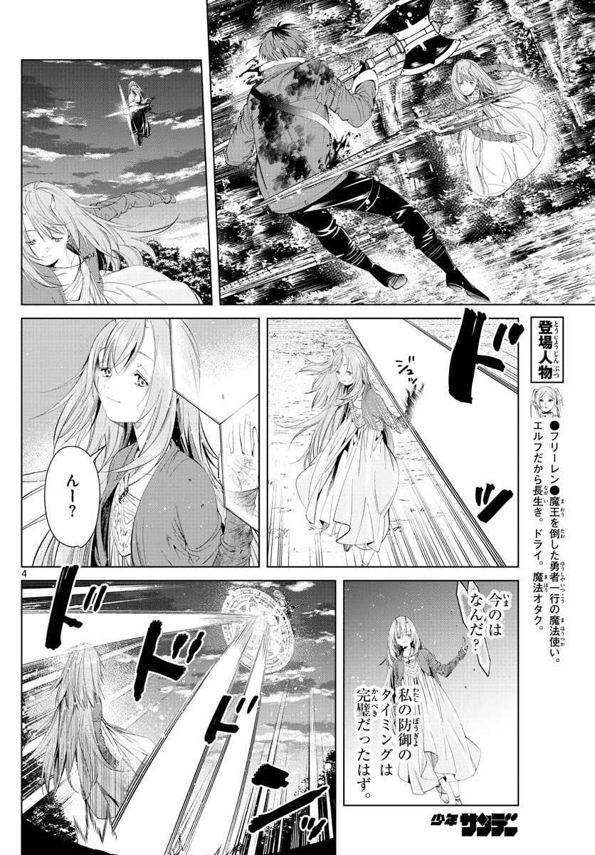 Weekly Shōnen Sunday - 週刊少年サンデー - Chapter 2022-35 - Page 57