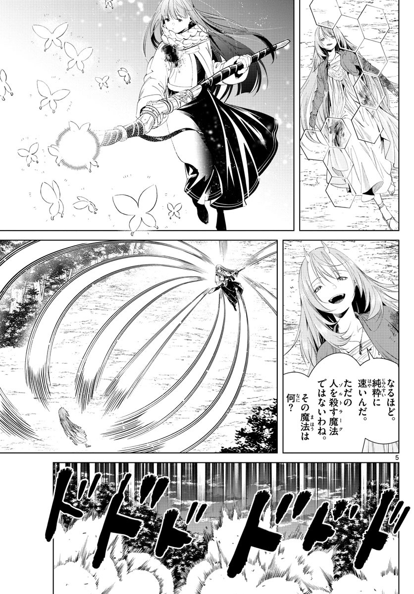 Weekly Shōnen Sunday - 週刊少年サンデー - Chapter 2022-35 - Page 58