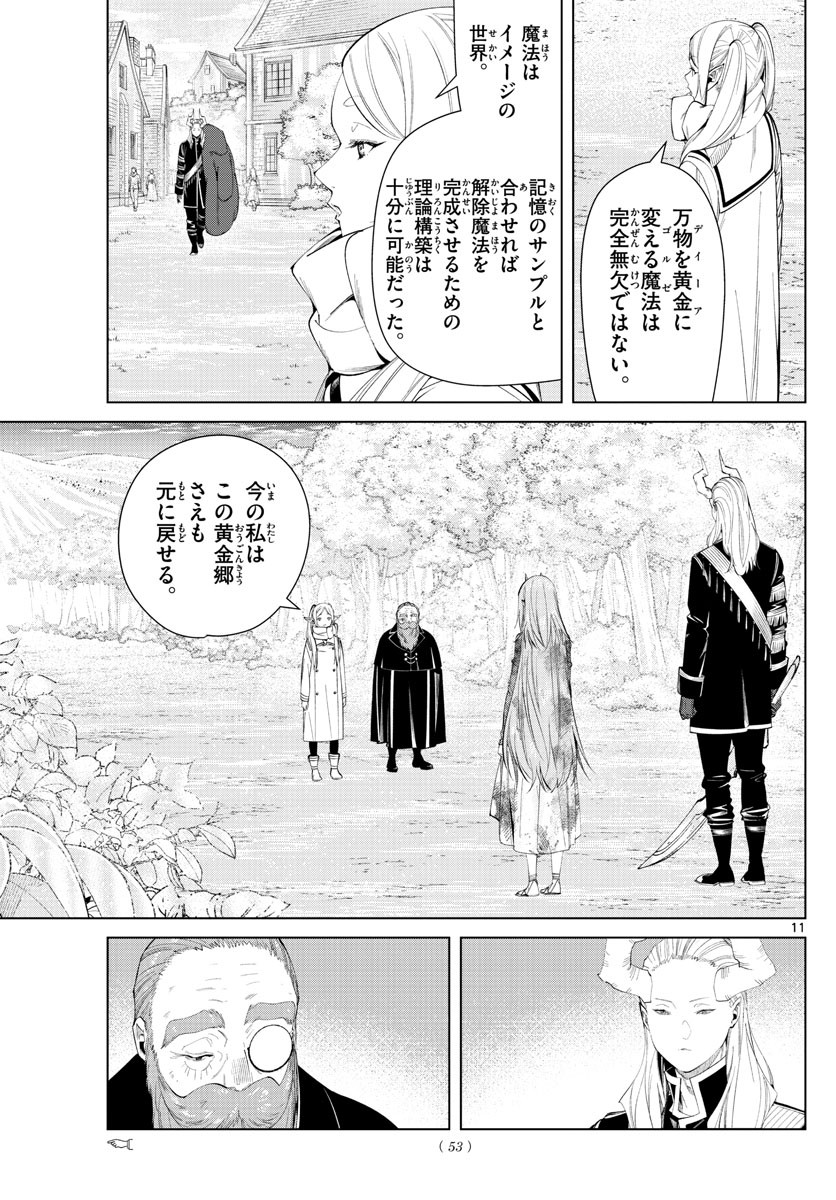 Weekly Shōnen Sunday - 週刊少年サンデー - Chapter 2022-36-37 - Page 41