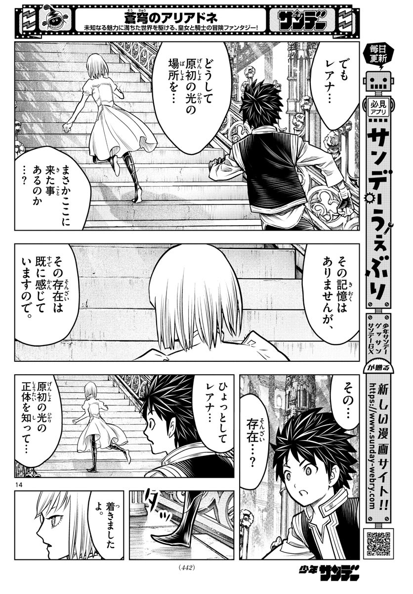 Weekly Shōnen Sunday - 週刊少年サンデー - Chapter 2022-36-37 - Page 425