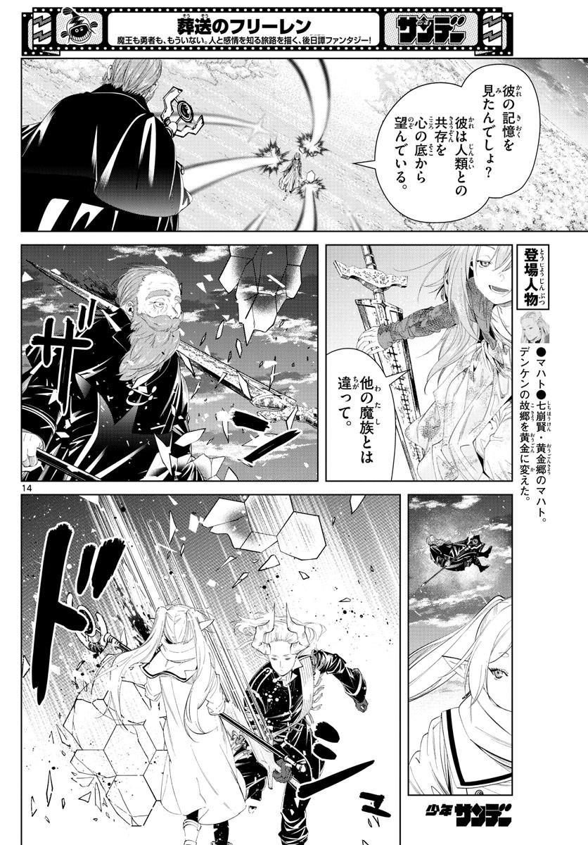 Weekly Shōnen Sunday - 週刊少年サンデー - Chapter 2022-36-37 - Page 44