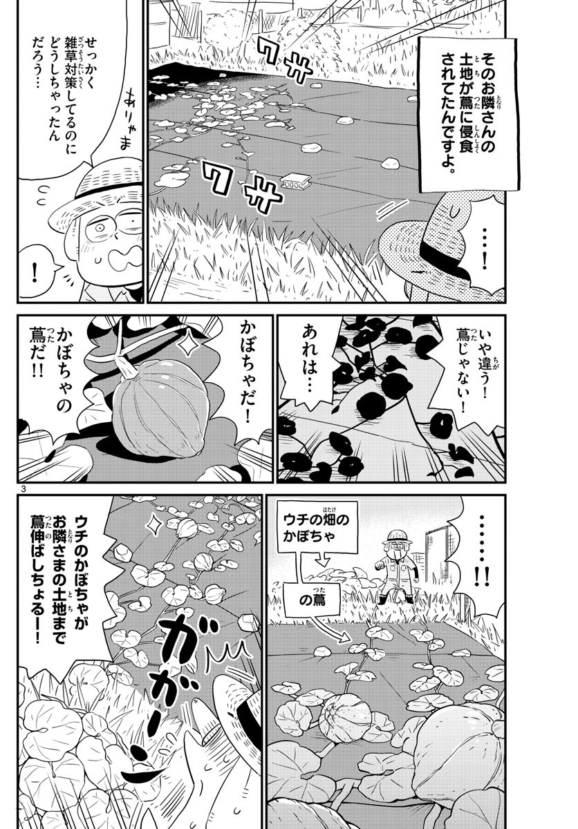 Weekly Shōnen Sunday - 週刊少年サンデー - Chapter 2022-39 - Page 429