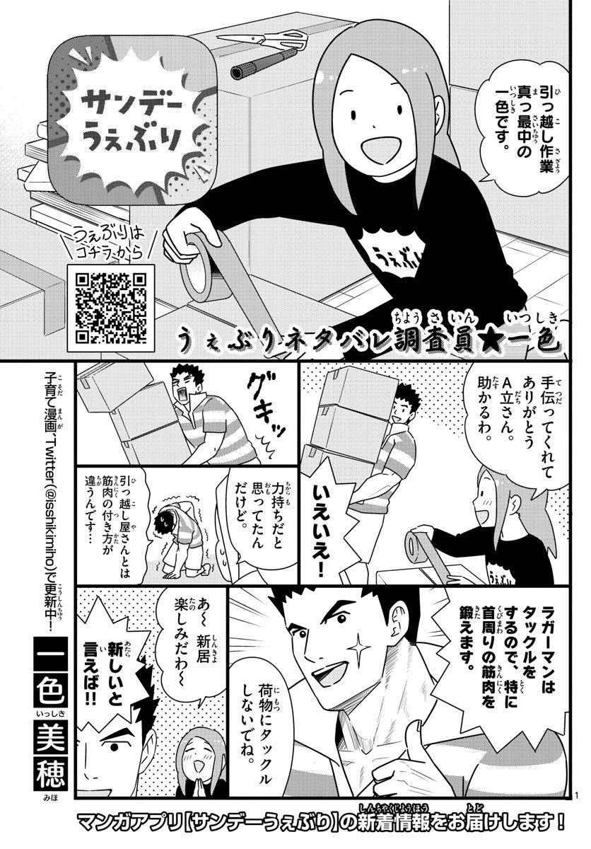 Weekly Shōnen Sunday - 週刊少年サンデー - Chapter 2022-42 - Page 402