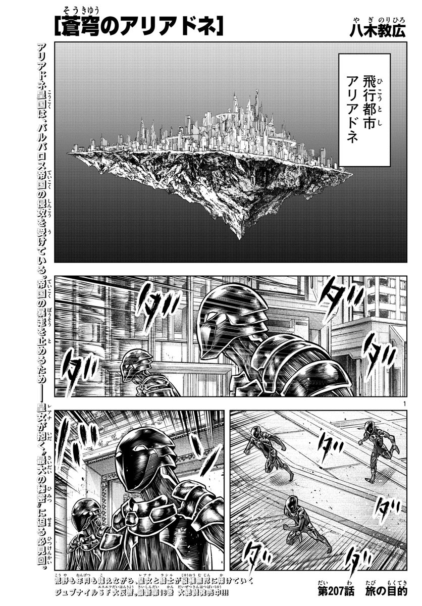 Weekly Shōnen Sunday - 週刊少年サンデー - Chapter 2022-42 - Page 406