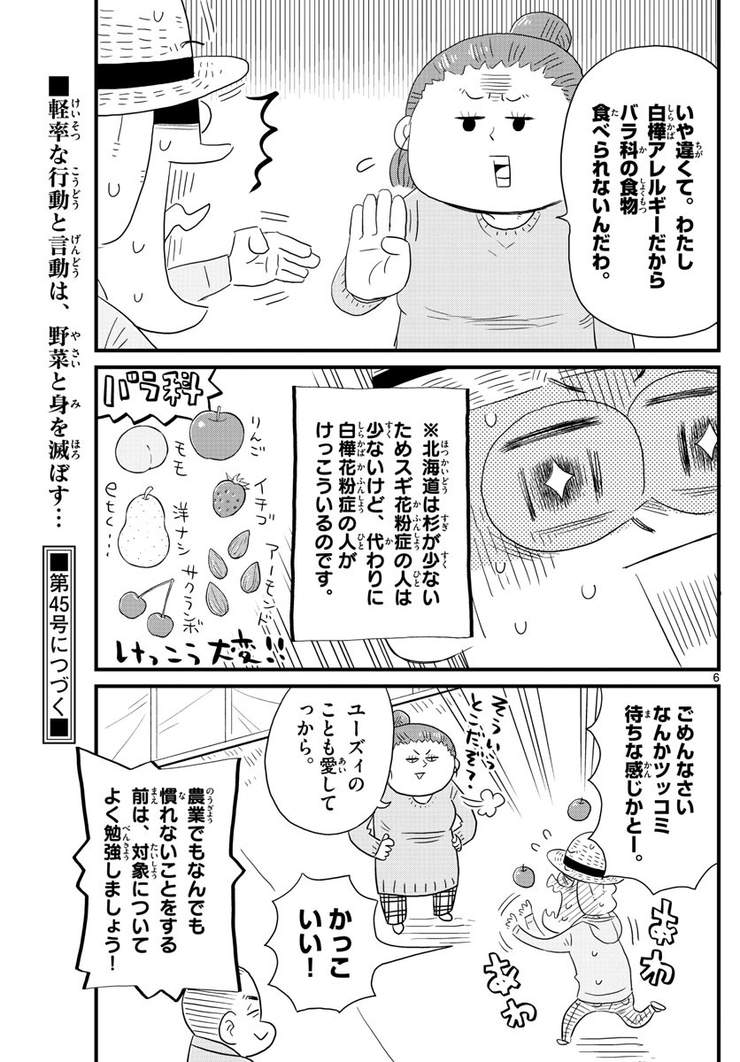 Weekly Shōnen Sunday - 週刊少年サンデー - Chapter 2022-44 - Page 486