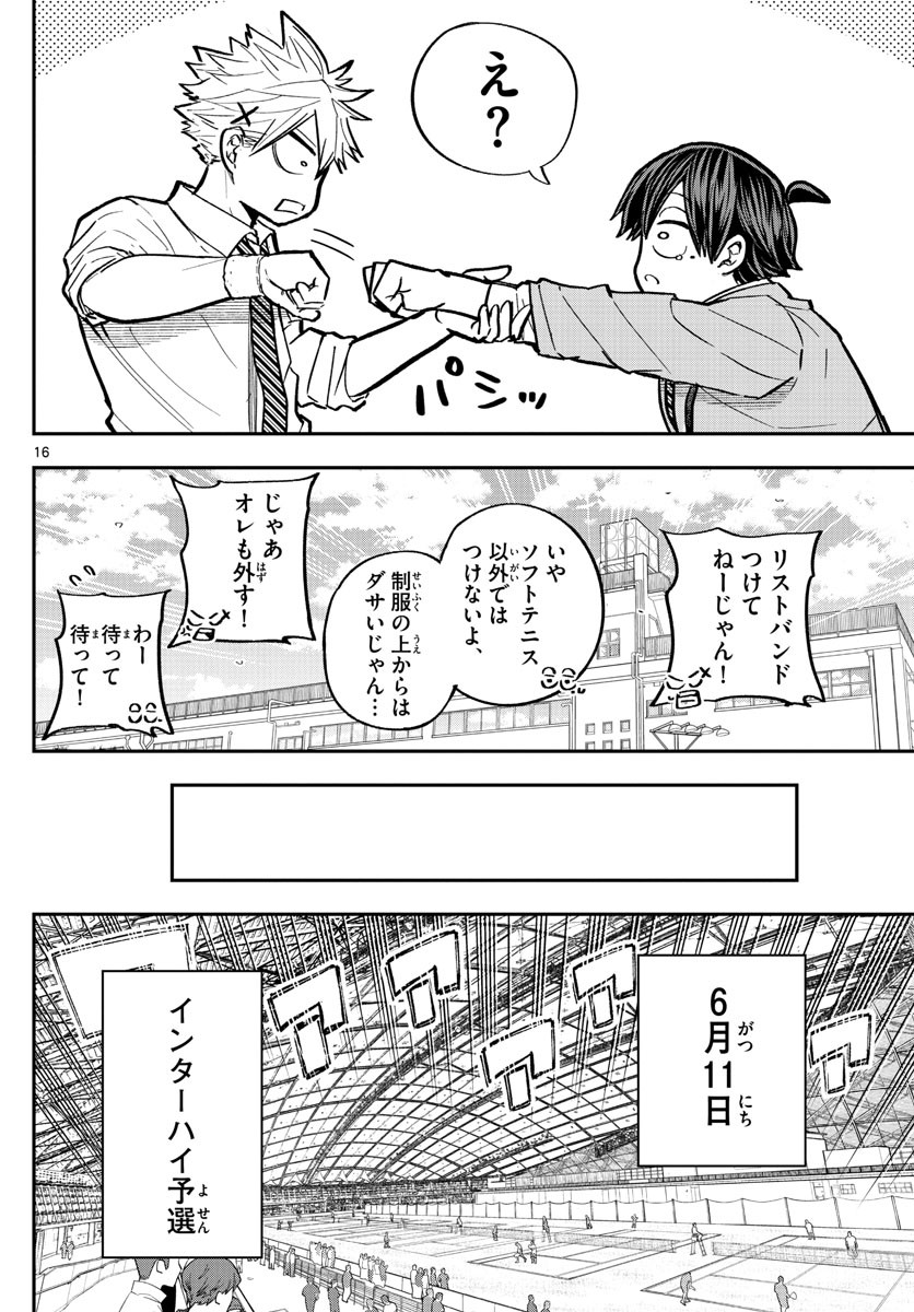 Weekly Shōnen Sunday - 週刊少年サンデー - Chapter 2022-46 - Page 471