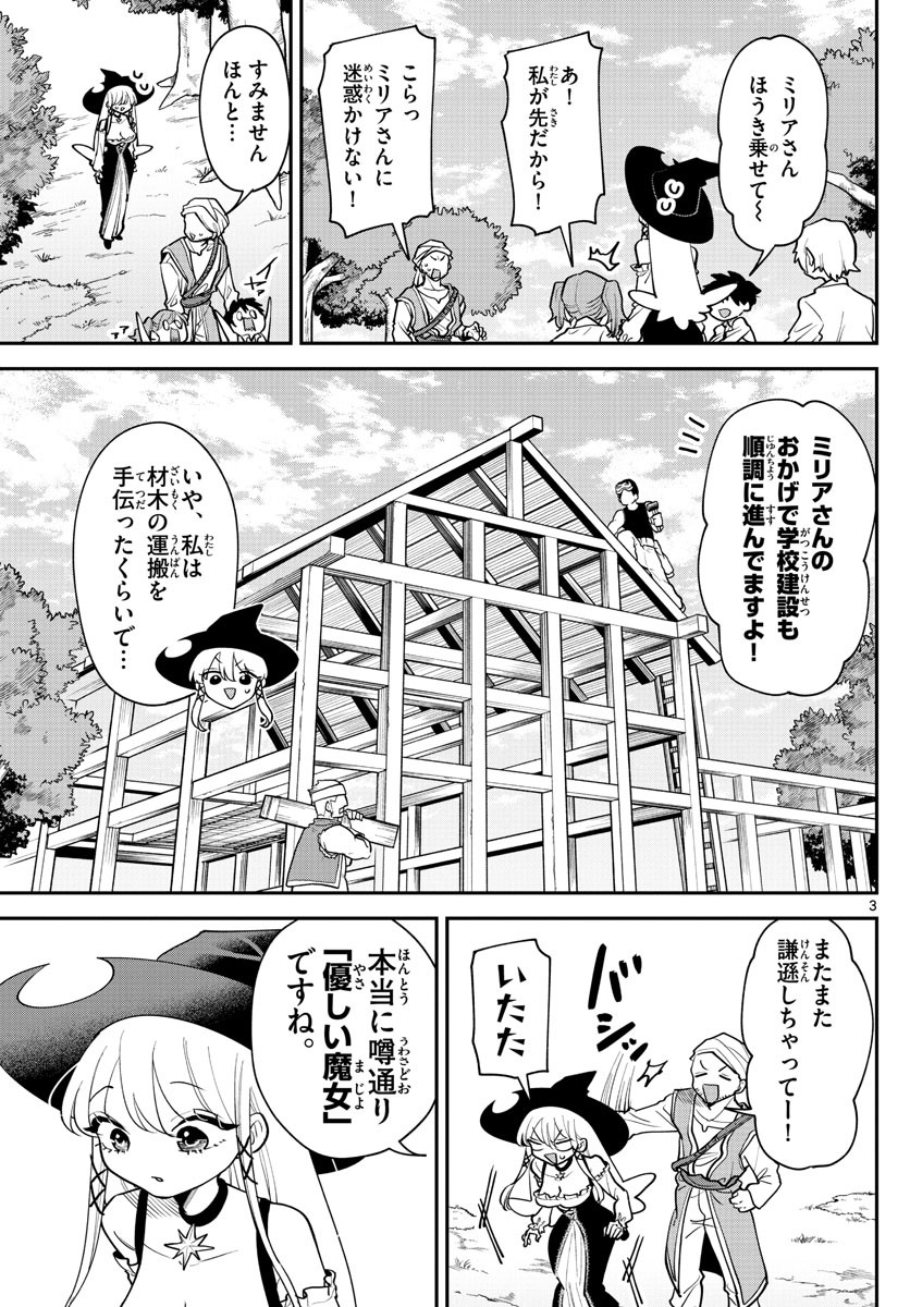 Weekly Shōnen Sunday - 週刊少年サンデー - Chapter 2022-46 - Page 476