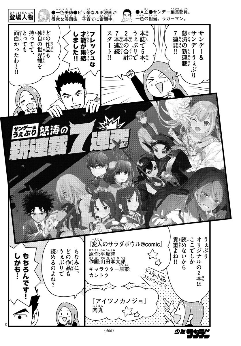 Weekly Shōnen Sunday - 週刊少年サンデー - Chapter 2022-46 - Page 489