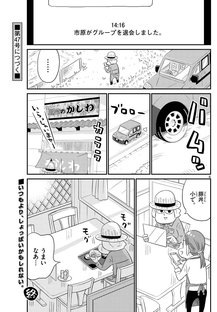 Weekly Shōnen Sunday - 週刊少年サンデー - Chapter 2022-46 - Page 497