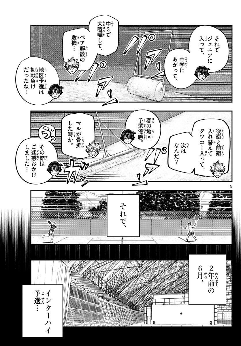 Weekly Shōnen Sunday - 週刊少年サンデー - Chapter 2022-47 - Page 467