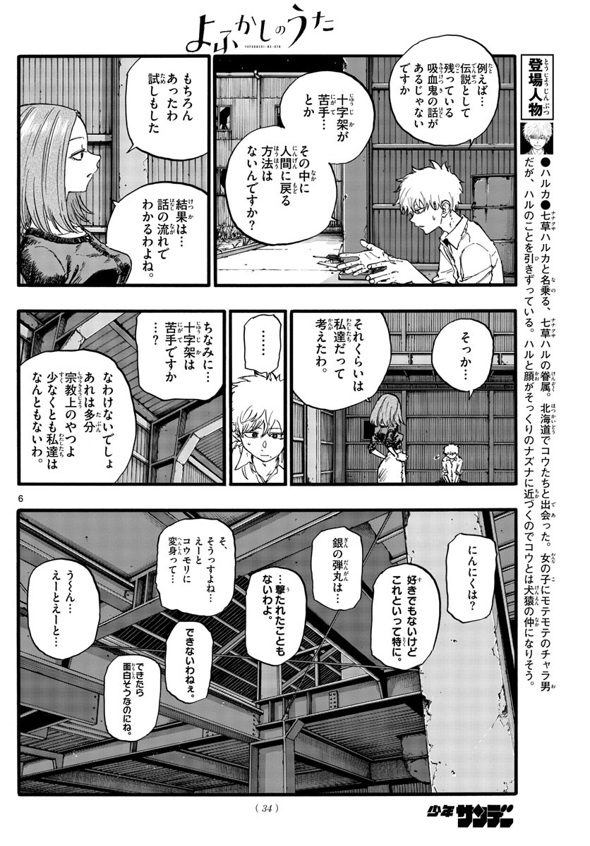 Weekly Shōnen Sunday - 週刊少年サンデー - Chapter 2022-48 - Page 30