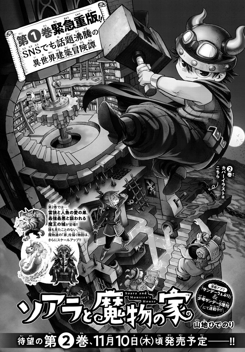 Weekly Shōnen Sunday - 週刊少年サンデー - Chapter 2022-48 - Page 406