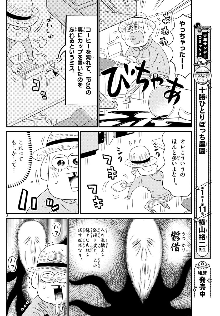 Weekly Shōnen Sunday - 週刊少年サンデー - Chapter 2022-48 - Page 429