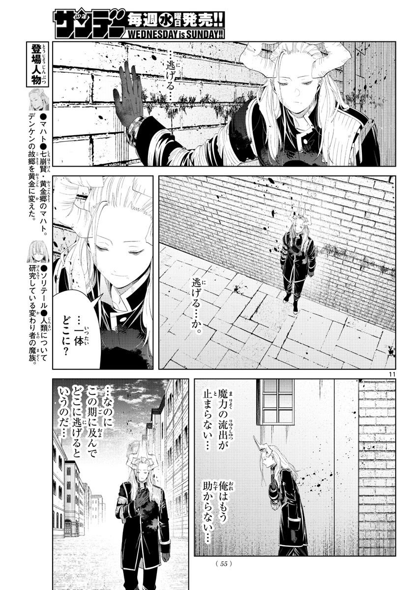 Weekly Shōnen Sunday - 週刊少年サンデー - Chapter 2022-48 - Page 51