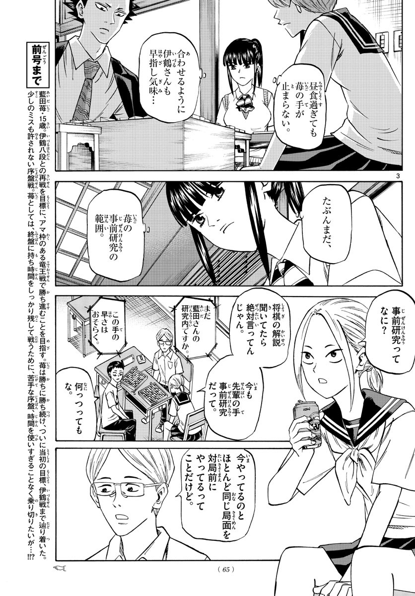 Weekly Shōnen Sunday - 週刊少年サンデー - Chapter 2022-48 - Page 61