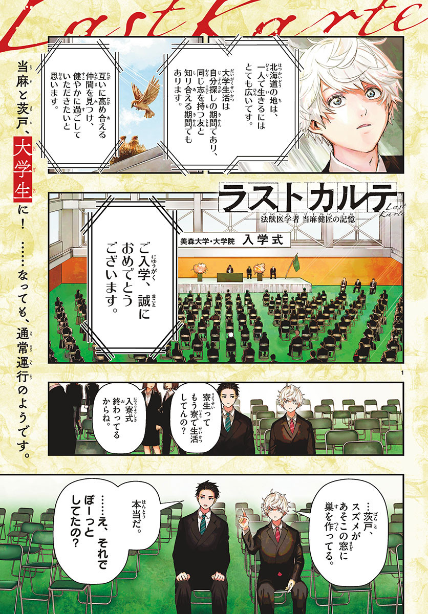 Weekly Shōnen Sunday - 週刊少年サンデー - Chapter 2022-49 - Page 15