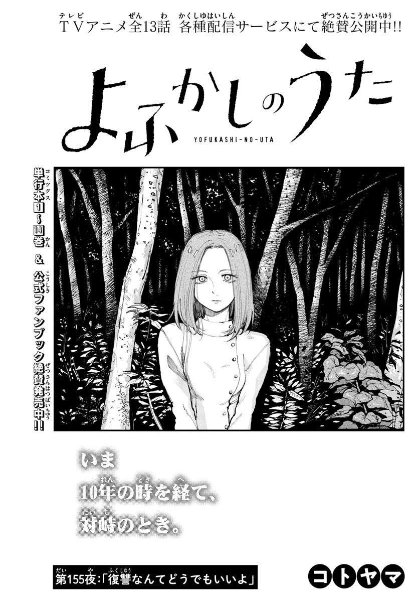 Weekly Shōnen Sunday - 週刊少年サンデー - Chapter 2023-07 - Page 27