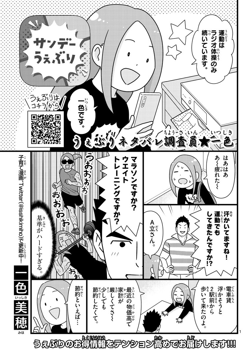 Weekly Shōnen Sunday - 週刊少年サンデー - Chapter 2023-08 - Page 361