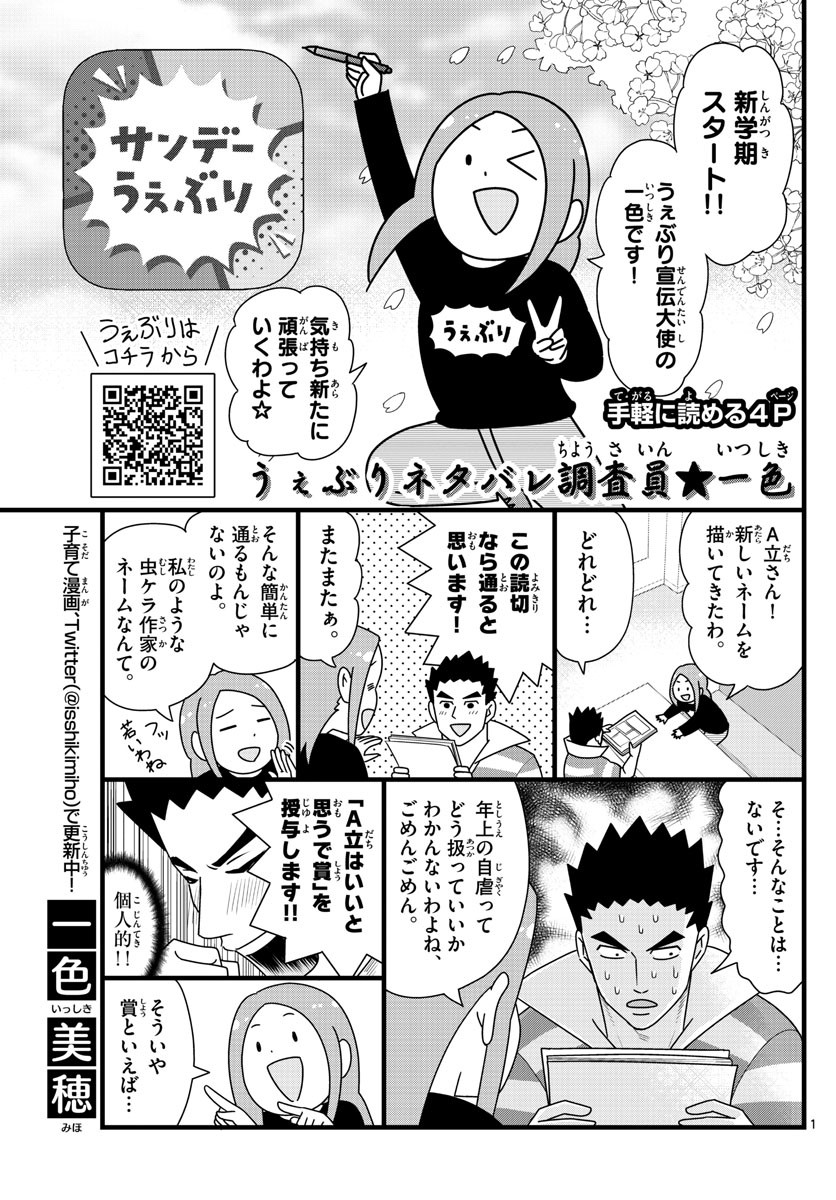 Weekly Shōnen Sunday - 週刊少年サンデー - Chapter 2023-19 - Page 396